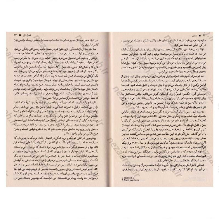 کتاب شدن اثر میشل اوباما
