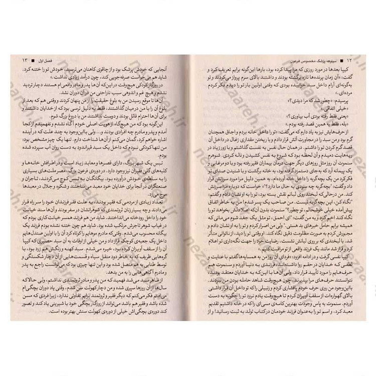 کتاب سینوهه (پزشک مخصوص فرعون) متن کامل اثر میکا والتاری