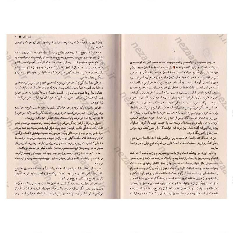 کتاب سینوهه (پزشک مخصوص فرعون) متن کامل اثر میکا والتاری