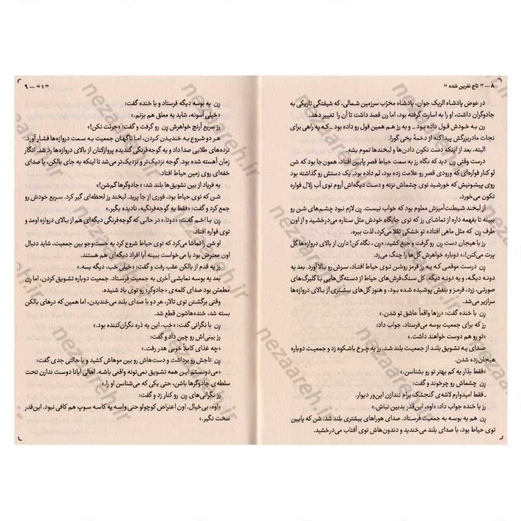 کتاب تاج نفرین شده اثر کاترین دویل و کاترین وبر انتشارات یارنیک