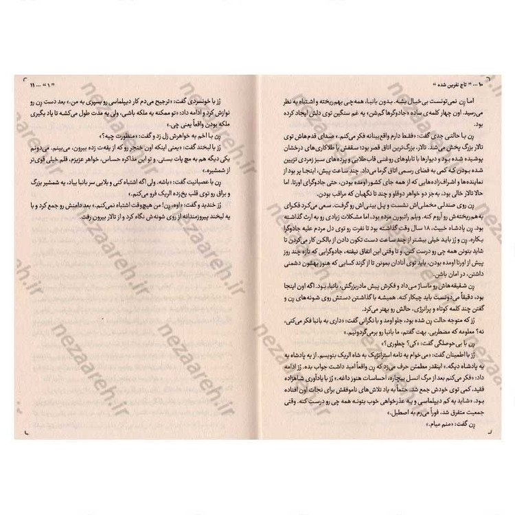 کتاب تاج نفرین شده اثر کاترین دویل و کاترین وبر انتشارات یارنیک