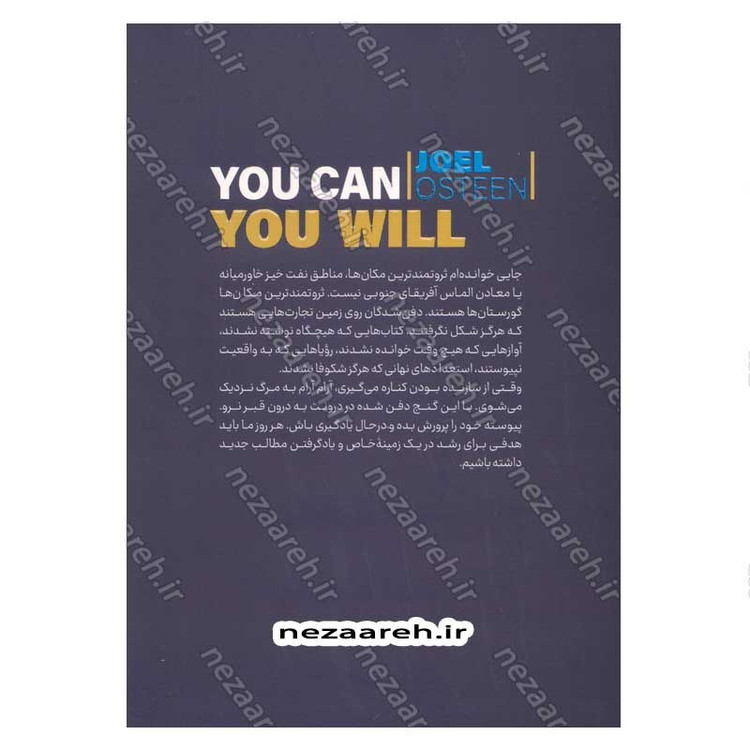 کتاب می توانی اگر بخواهی اثر جوئل اوستین