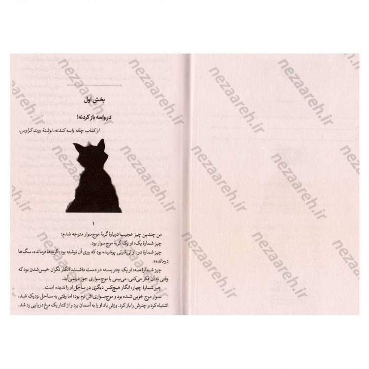 کتاب پاستیل های بنفش اثر کاترین اپلیگت