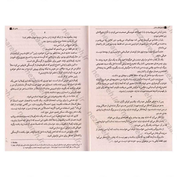 کتاب پاستیل های بنفش اثر کاترین اپلیگت