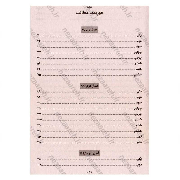 کتاب 1984 اثر جورج اورول