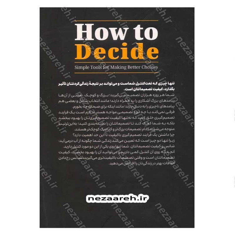 کتاب چگونه تصمیم بگیریم اثر آنی دوک