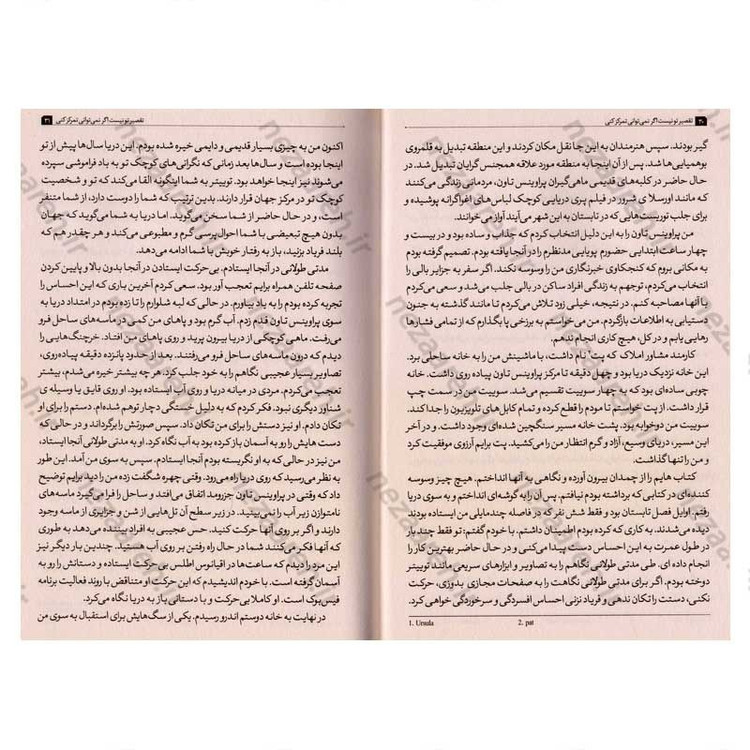 کتاب تقصیر تو نیست اگر نمی توانی تمرکز کنی اثر جوهان هاری