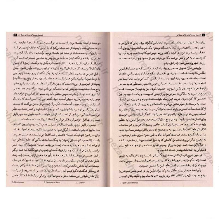 کتاب تقصیر تو نیست اگر نمی توانی تمرکز کنی اثر جوهان هاری