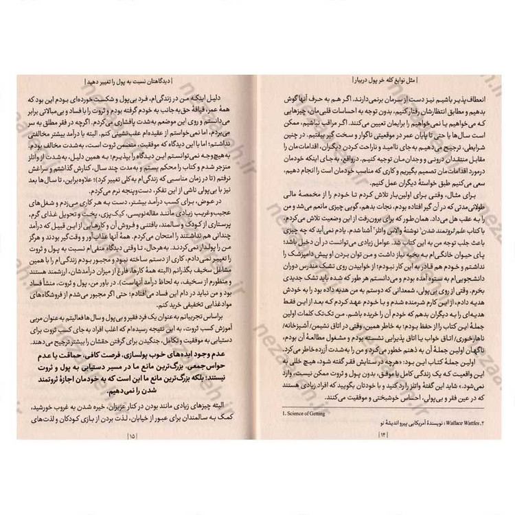 کتاب مثل نوابغ کله خر پول در بیار اثر جن سینسرو