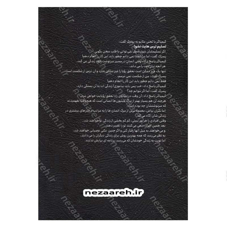کتاب کیمیاگر اثر پائولو کوئلیو انتشارات یوشیتا