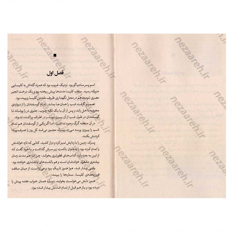 کتاب کیمیاگر اثر پائولو کوئلیو انتشارات یوشیتا