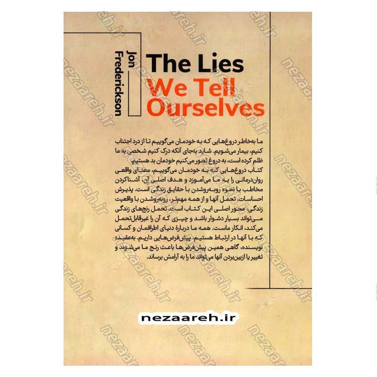 کتاب دروغ هایی که به خودمان می گوییم اثر جان فردریکسون