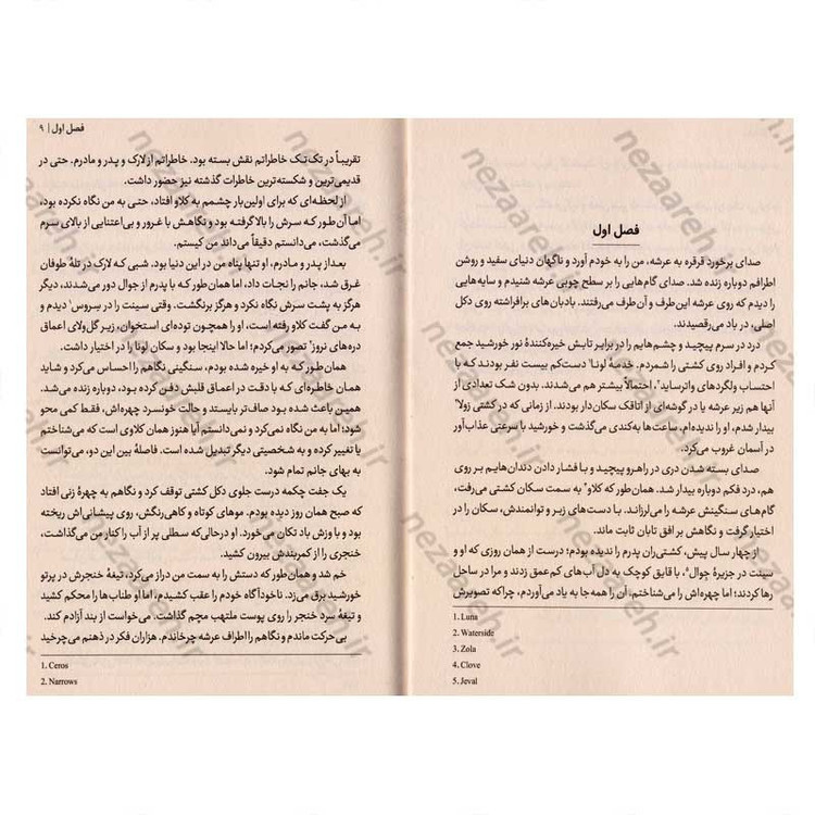 کتاب هم نام اثر آدریان یانگ انتشارات نشر یک