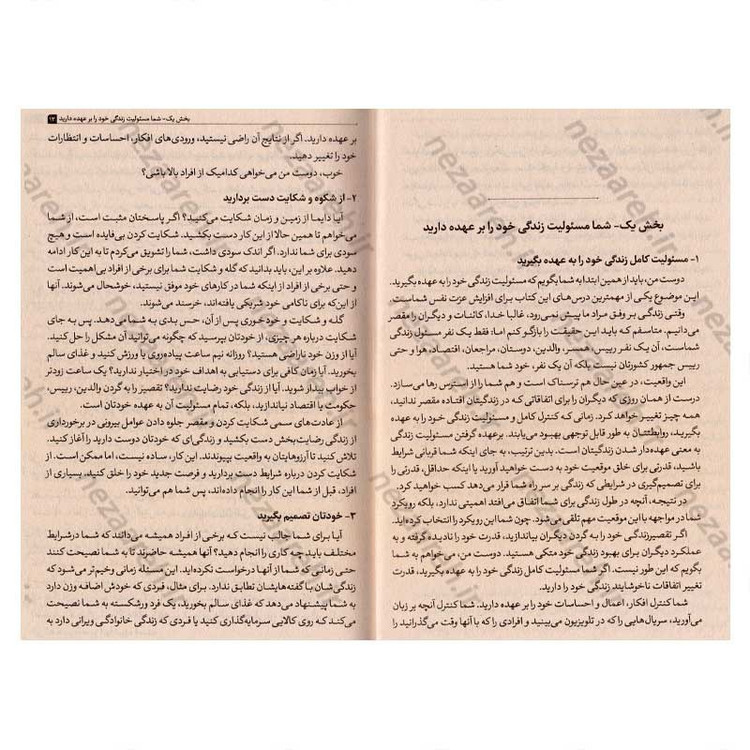 کتاب اول عاشق خودت باش (افزایش عزت نفس در 30 روز) اثر مارک رکلاو