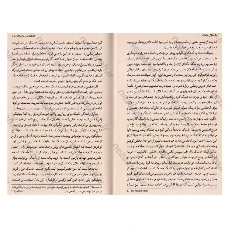کتاب ایلان ماسک اثر اشلی ونس
