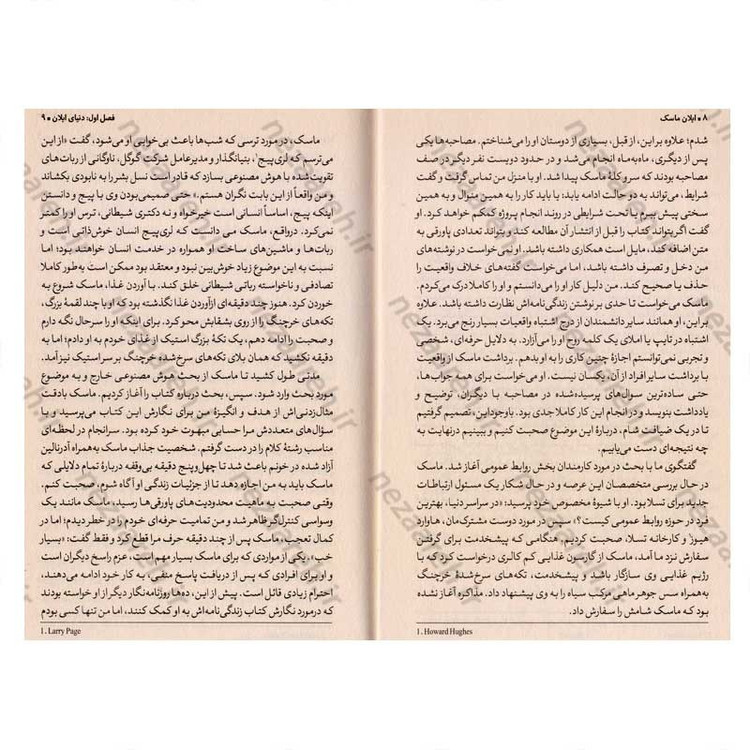 کتاب ایلان ماسک اثر اشلی ونس