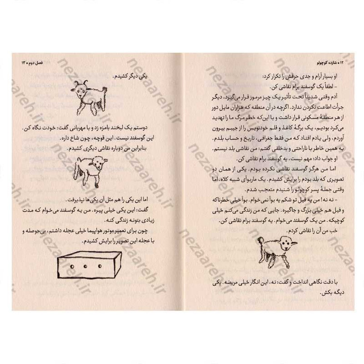 کتاب شازده کوچولو اثر آنتوان دوسنت اگزوپری انتشارات یوشیتا