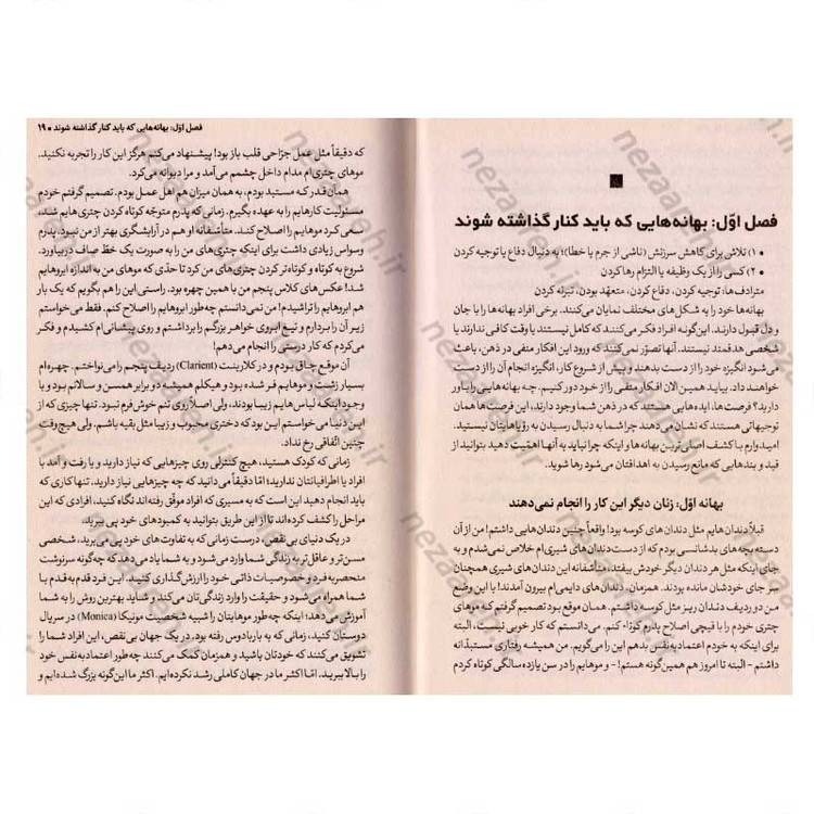 کتاب شرمنده نباش دختر (عذرخواهی بسه) اثر ریچل هالیس