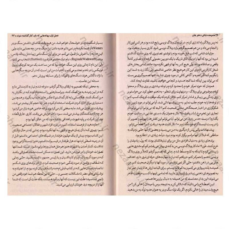 کتاب شرمنده نباش دختر (عذرخواهی بسه) اثر ریچل هالیس