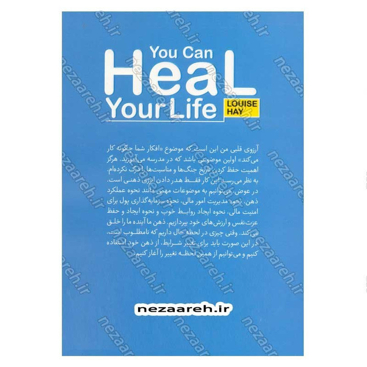 کتاب شفای زندگی اثر لوئیز هی