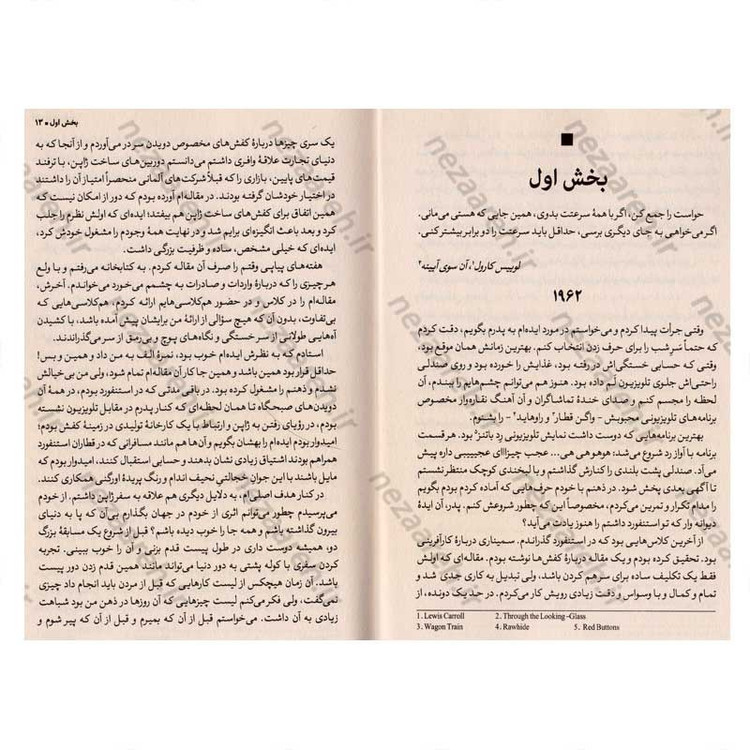 کتاب کفش باز (خاطرات فیل نایت پایه گذار نایکی) اثر فیل نایت