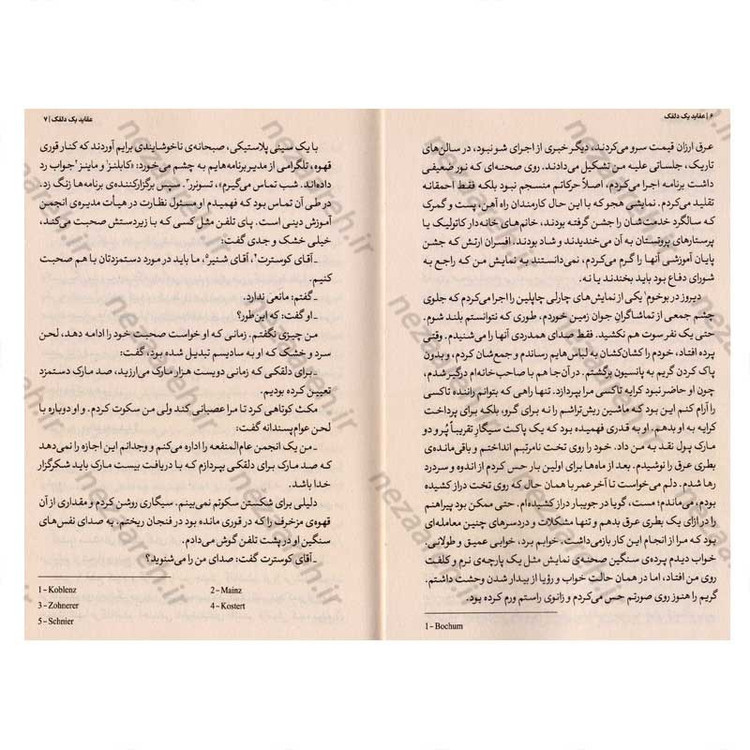 کتاب عقاید یک دلقک اثر هایتریش بل