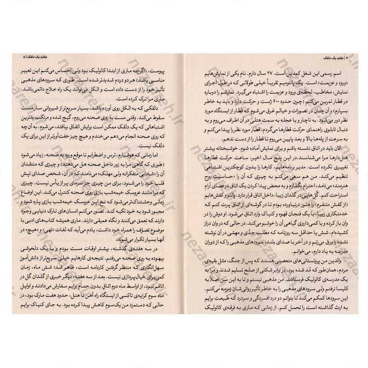 کتاب عقاید یک دلقک اثر هایتریش بل