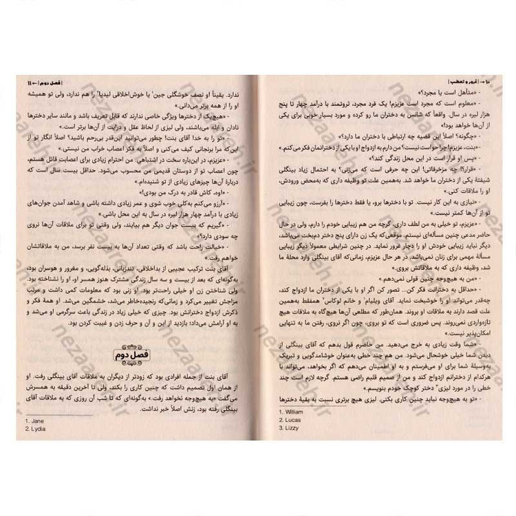 کتاب غرور و تعصب اثر جین اوستین