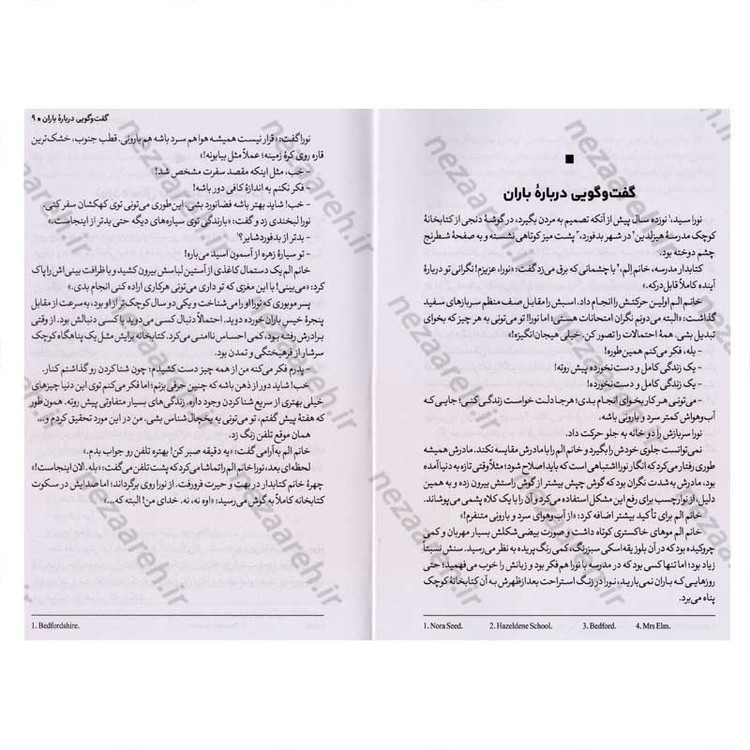 کتاب کتابخانه نیمه شب اثر مت هیگ