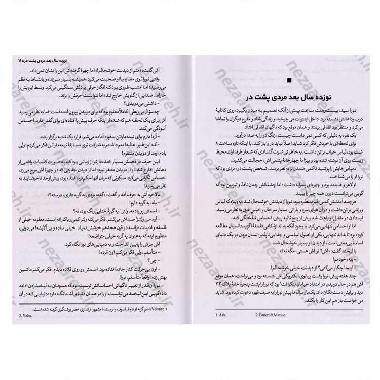 کتاب کتابخانه نیمه شب اثر مت هیگ