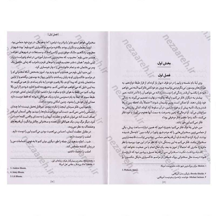 کتاب ما تمامش می کنیم (متن کامل) اثر کالین هوور