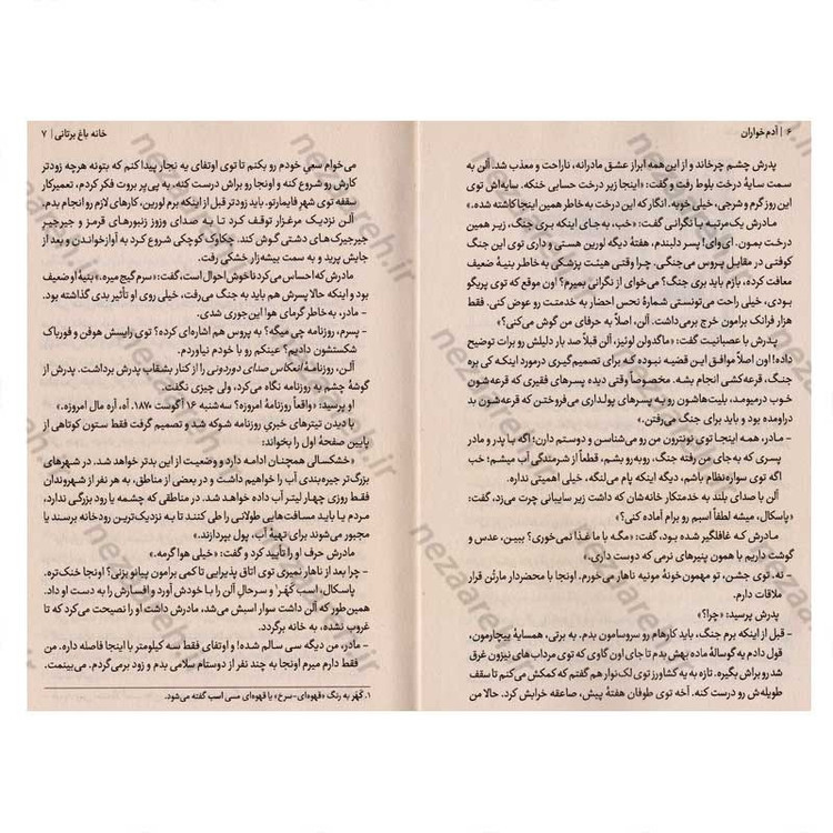 کتاب آدم خواران اثر ژان تولی انتشارات نشر یک