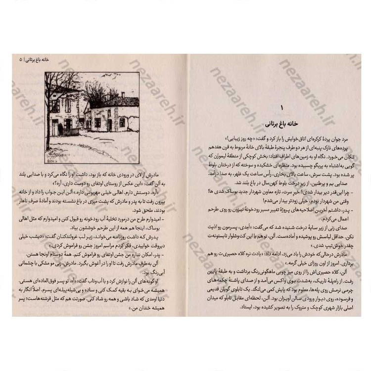 کتاب آدم خواران اثر ژان تولی انتشارات نشر یک