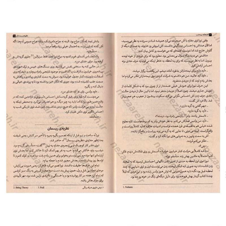 کتاب کتابخانه نیمه شب اثر مت هیگ انتشارات یارنیک