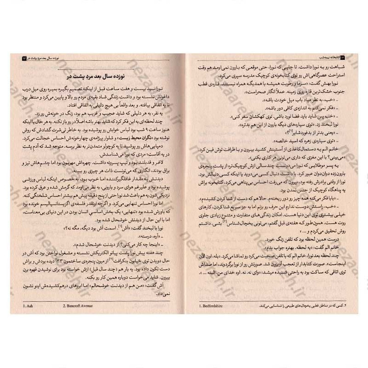 کتاب کتابخانه نیمه شب اثر مت هیگ انتشارات یارنیک