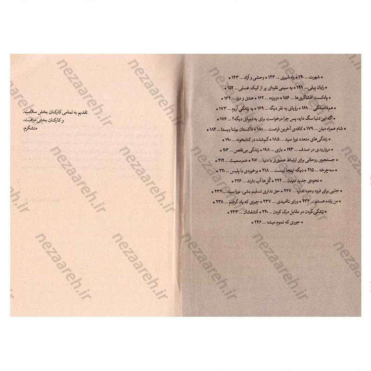 کتاب کتابخانه نیمه شب اثر مت هیگ انتشارات یارنیک