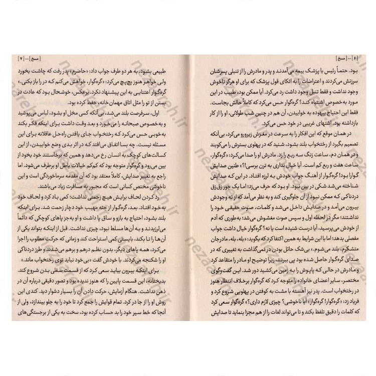 کتاب مسخ اثر فرانتس کافکا