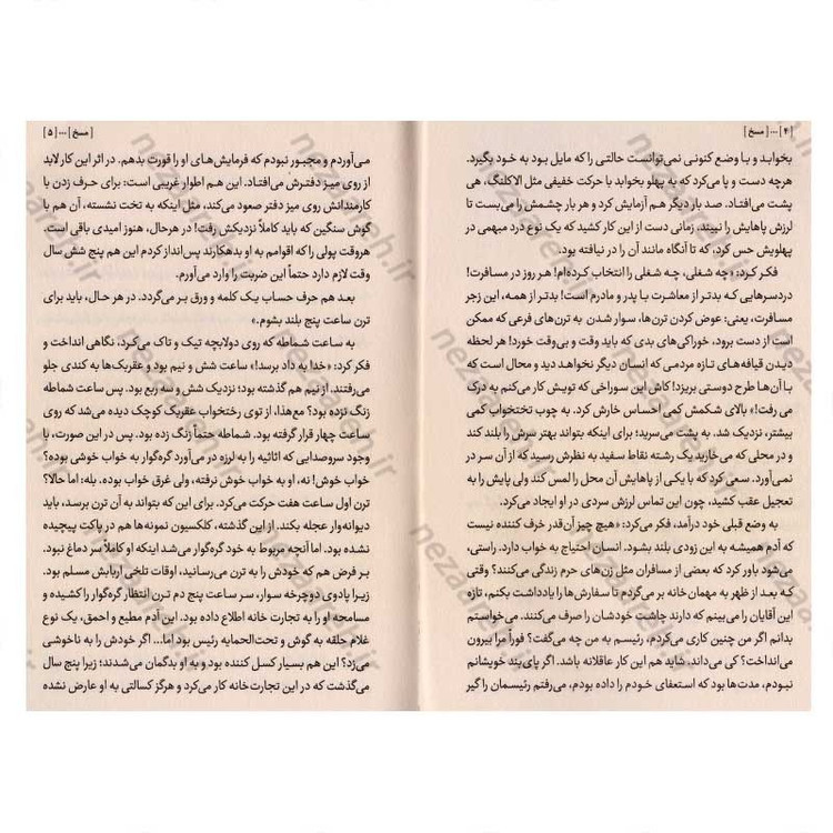 کتاب مسخ اثر فرانتس کافکا