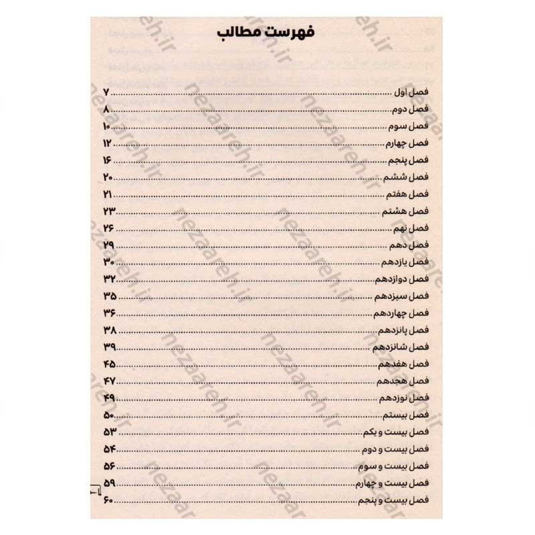 کتاب مغازه خودکشی اثر ژان تولی