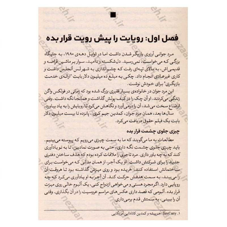 کتاب می توانی اگر بخواهی (8 ویژگی انکار ناپذیر یک برنده واقعی) اثر جوئل اوستین