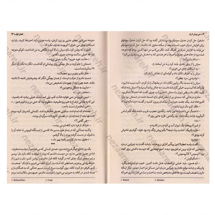 کتاب من پیش از تو اثر جوجو مویز