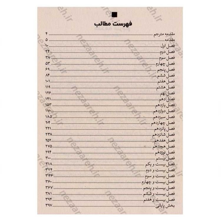 کتاب من پیش از تو اثر جوجو مویز