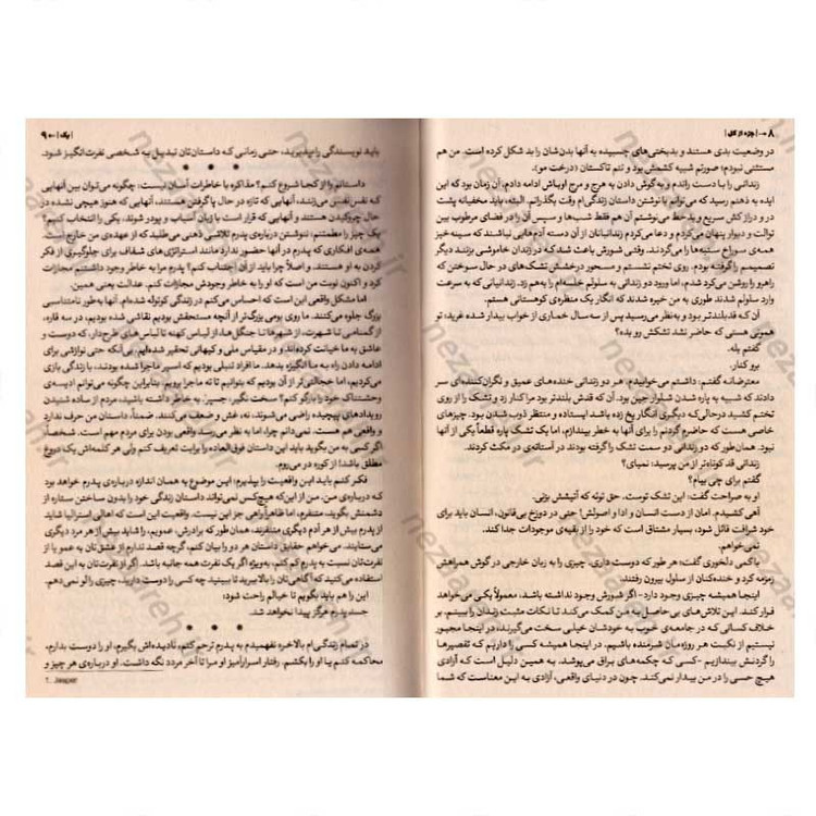 کتاب جزء از کل اثر استیو تولتز