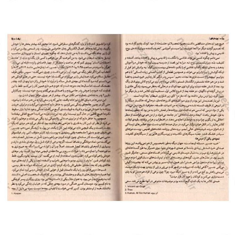 کتاب جزء از کل اثر استیو تولتز