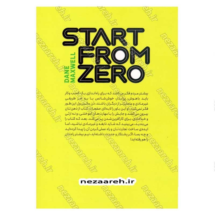 کتاب از صفر شروع کن (کسب و کار خودت رو راه بینداز و آزادی حقیقی رو تجربه کن) اثر دن مکس ول
