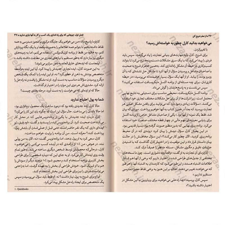 کتاب از صفر شروع کن (کسب و کار خودت رو راه بینداز و آزادی حقیقی رو تجربه کن) اثر دن مکس ول