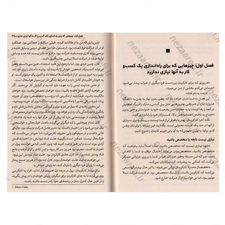 کتاب از صفر شروع کن (کسب و کار خودت رو راه بینداز و آزادی حقیقی رو تجربه کن) اثر دن مکس ول