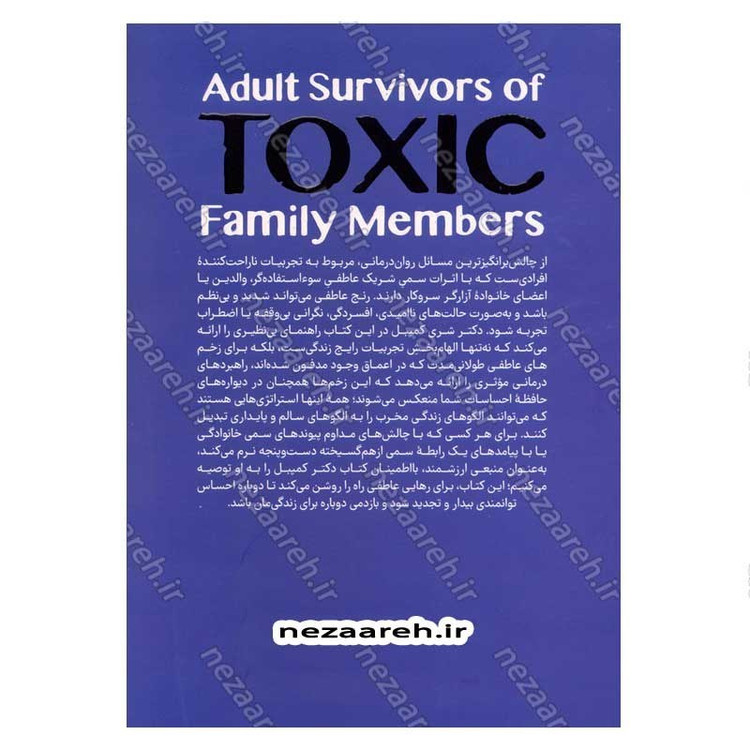 کتاب نجات از خانواده سمی اثر دکتر شری کمپبل