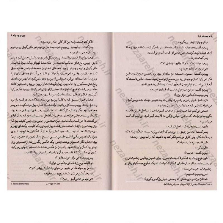 کتاب پیرمرد و دریا اثر ارنست همینگوی