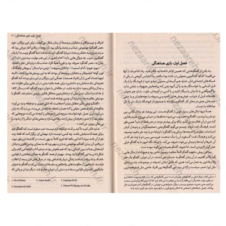 کتاب راز گفتگو و اصول مکالمه بدون تظاهر اثر آلیسون وود بروکس